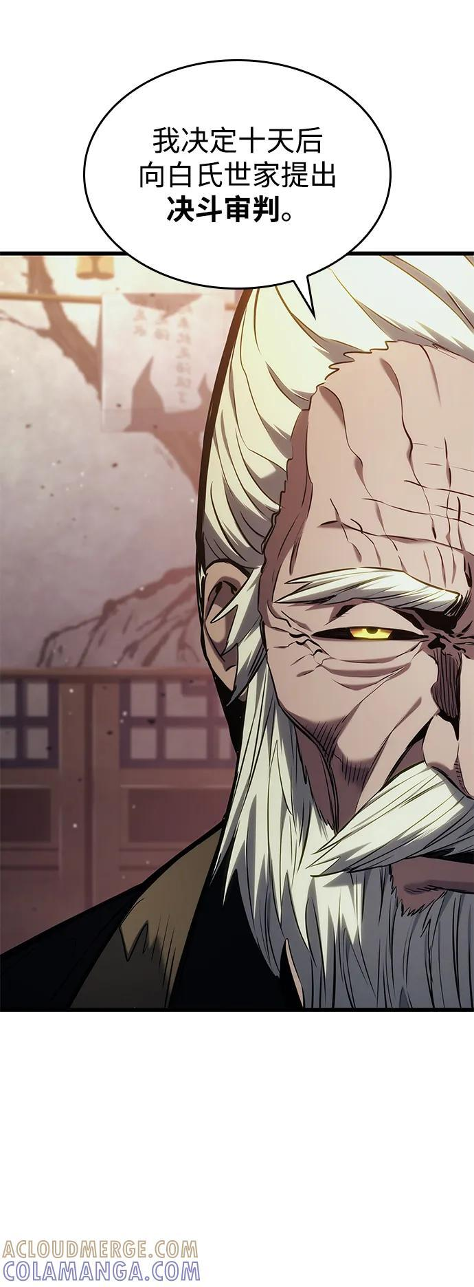 第145话 第79页