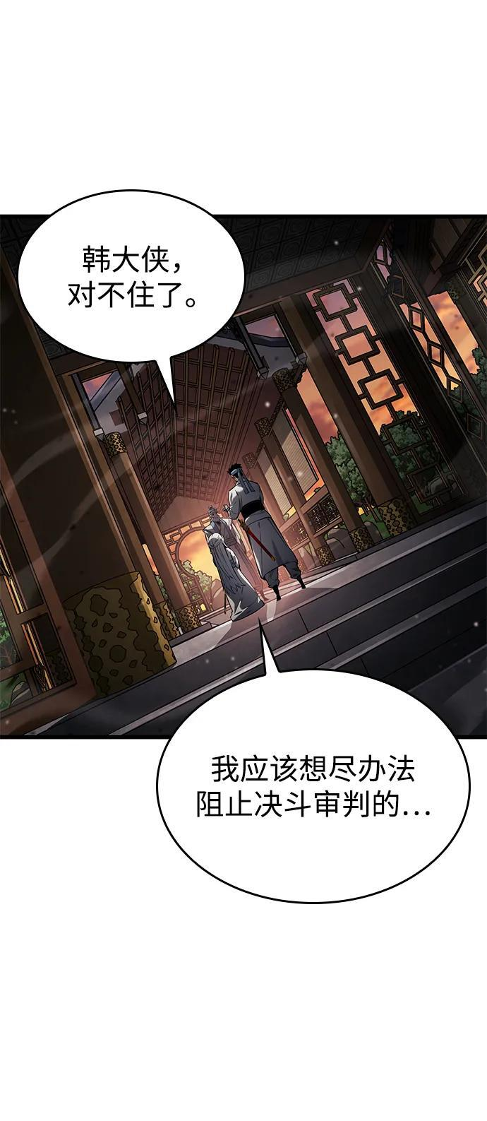 第145话 第81页