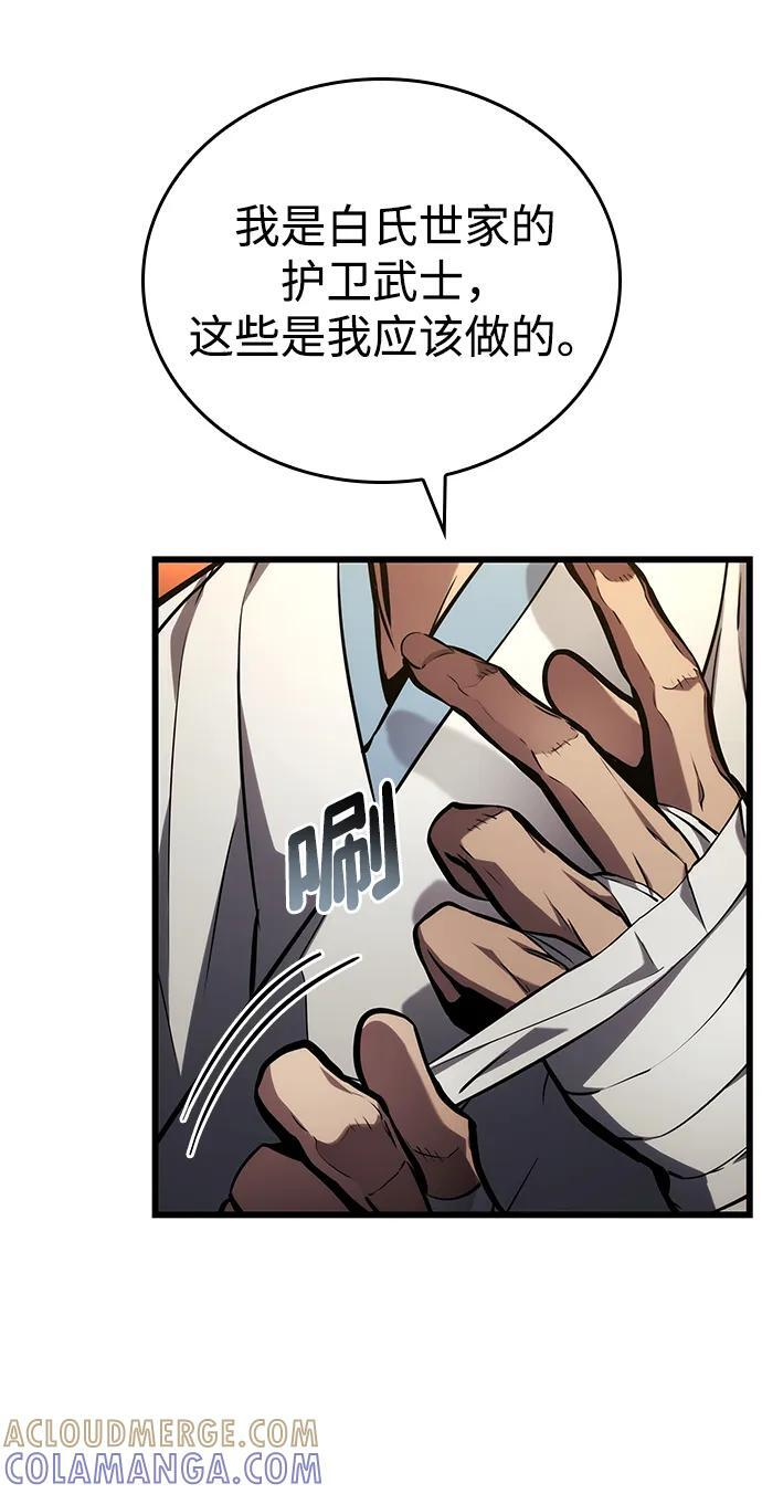 第145话 第82页