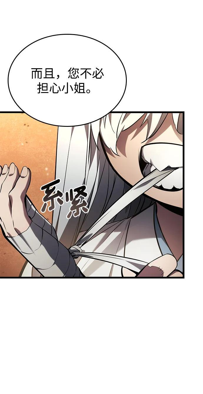第145话 第83页