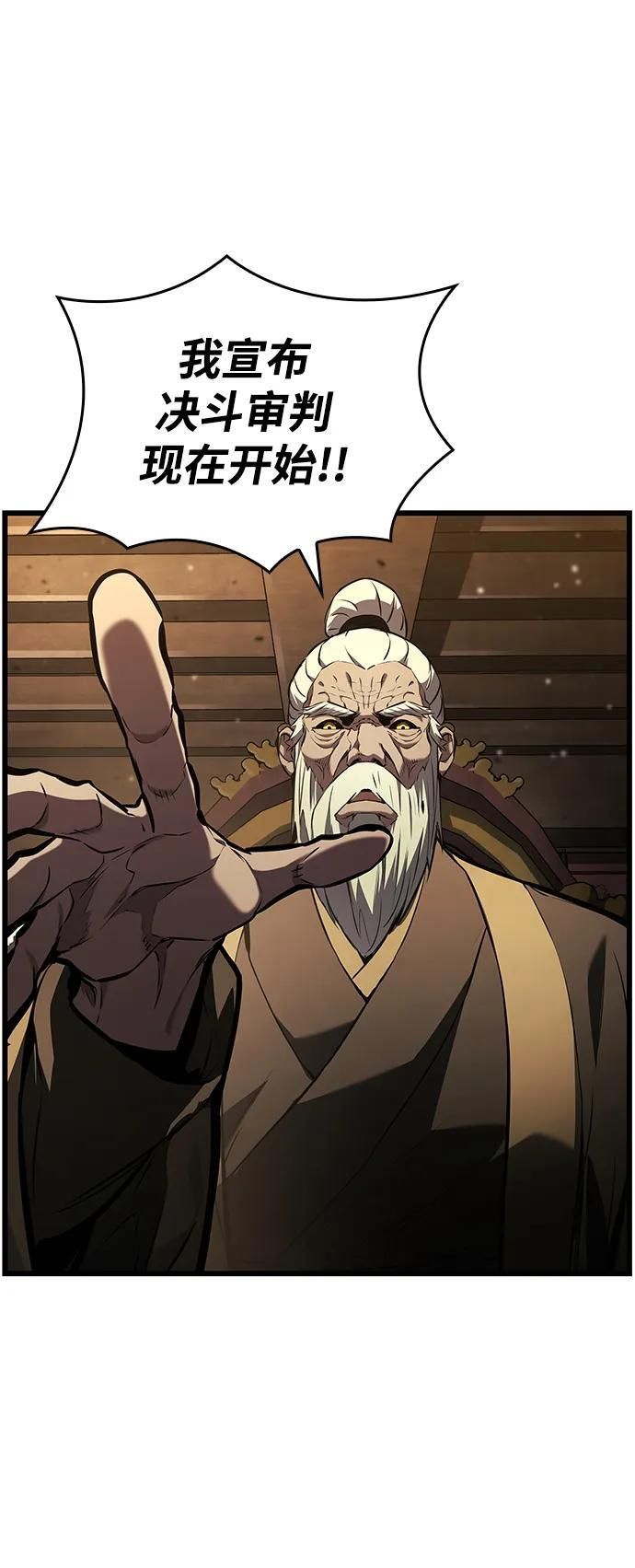 第145话 第87页