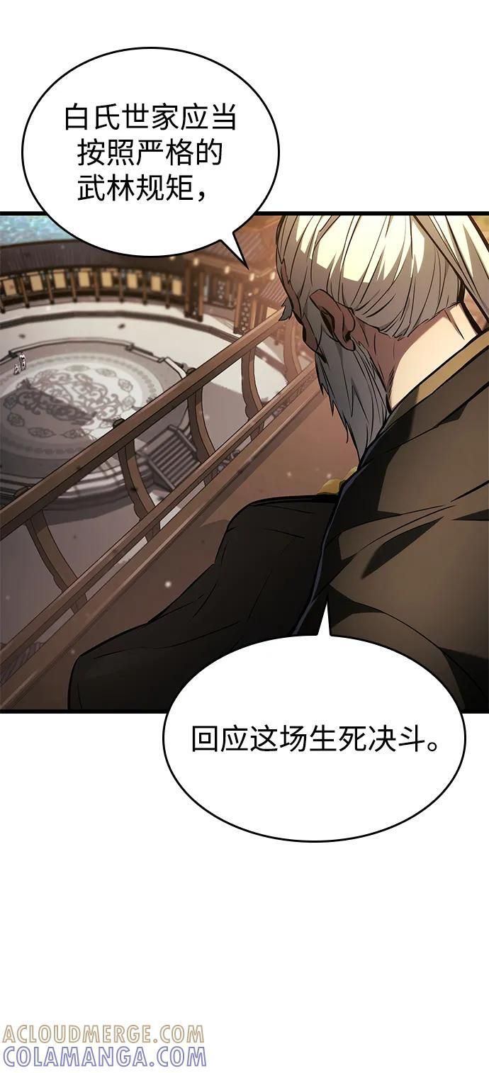 第145话 第88页