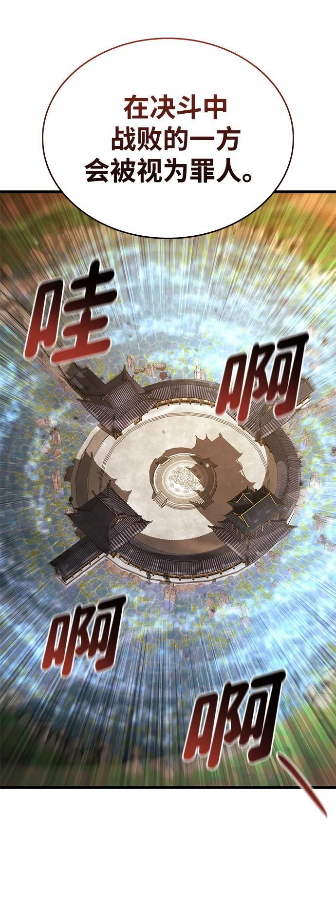 第145话 第90页