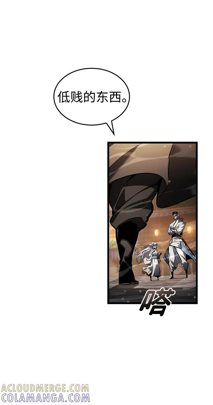 第145话 第91页