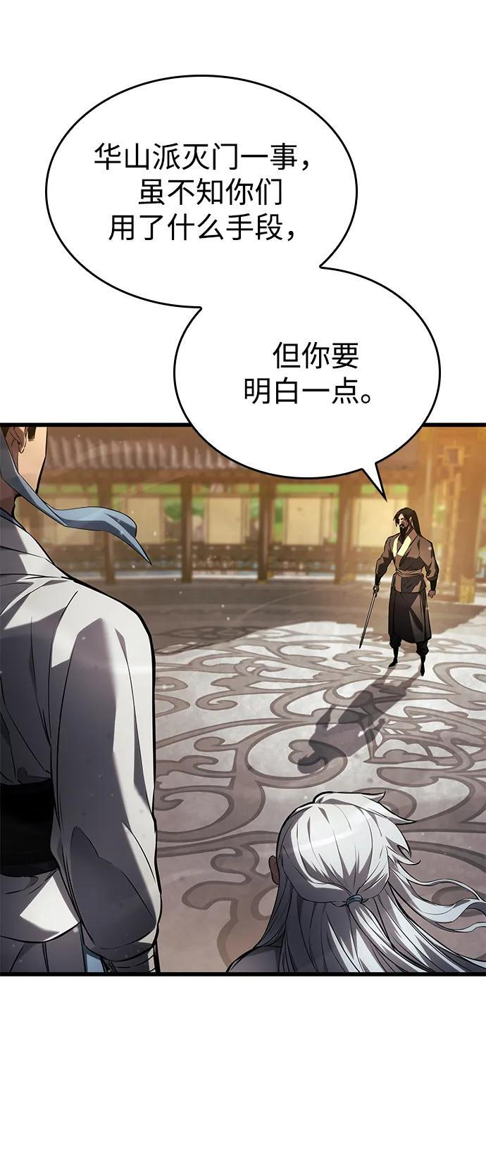 第145话 第92页