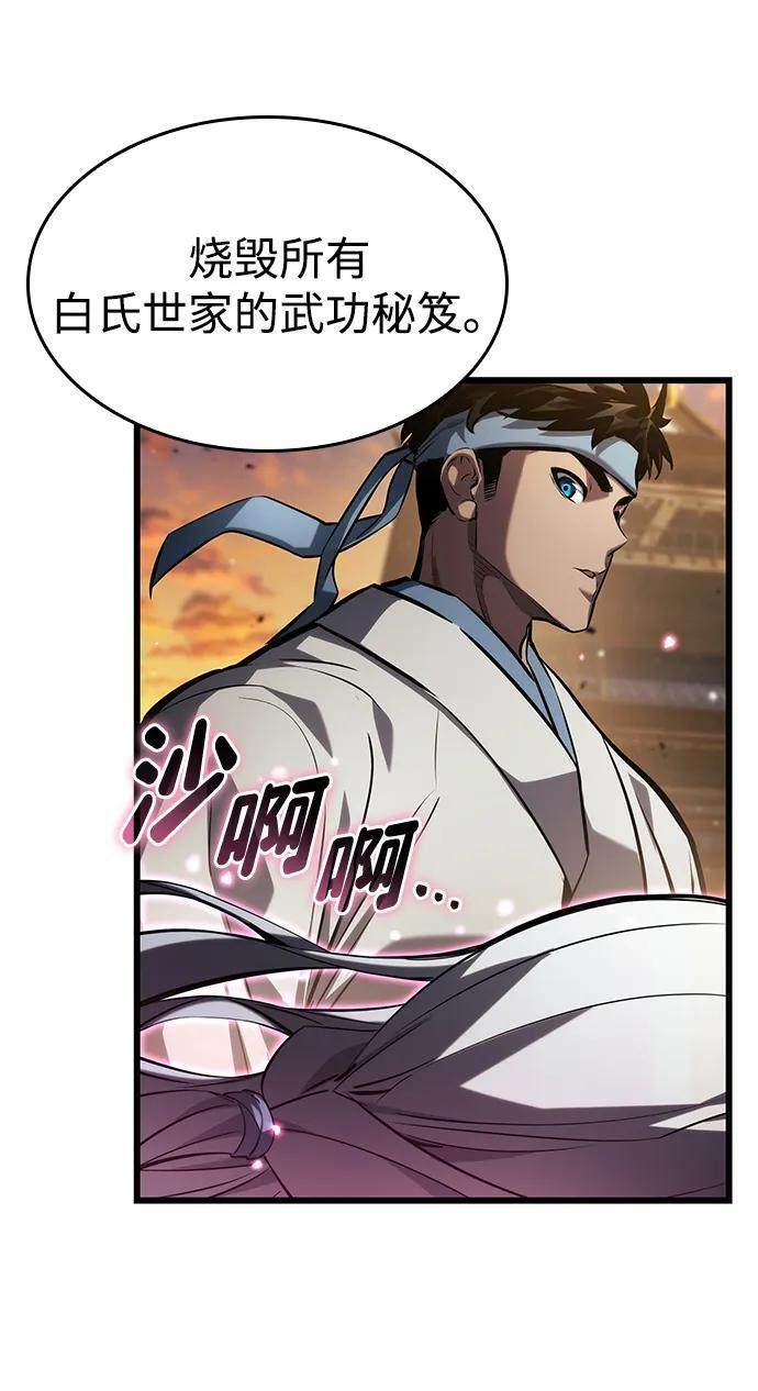 第145话 第95页