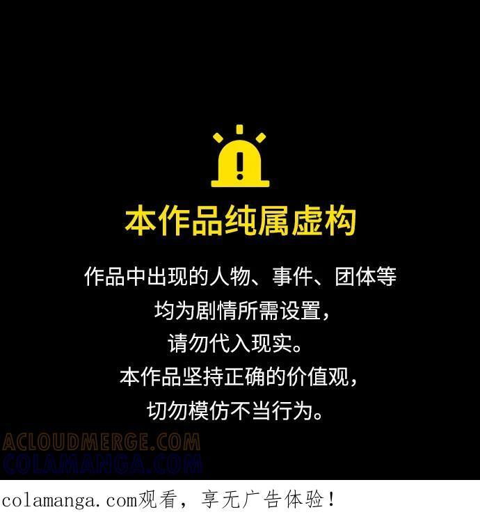 第146话 第1页