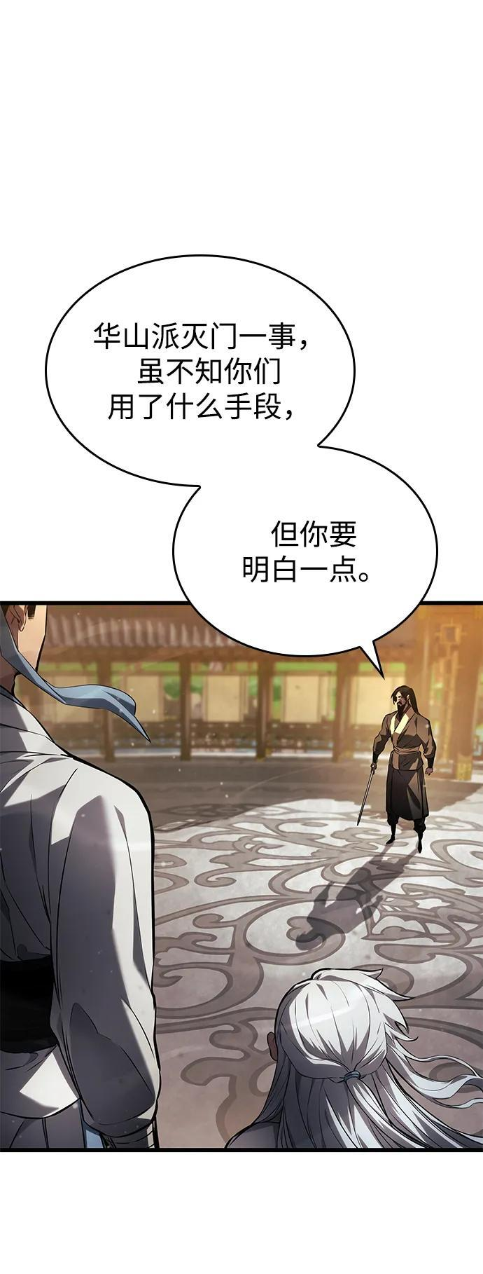 第146话 第2页