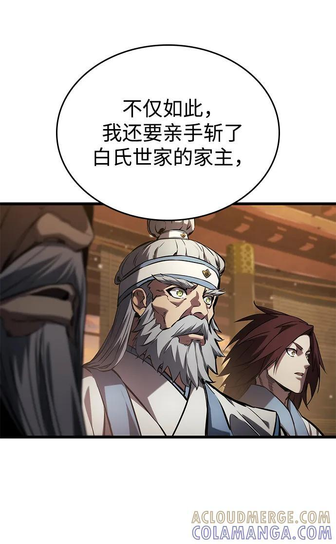 第146话 第4页