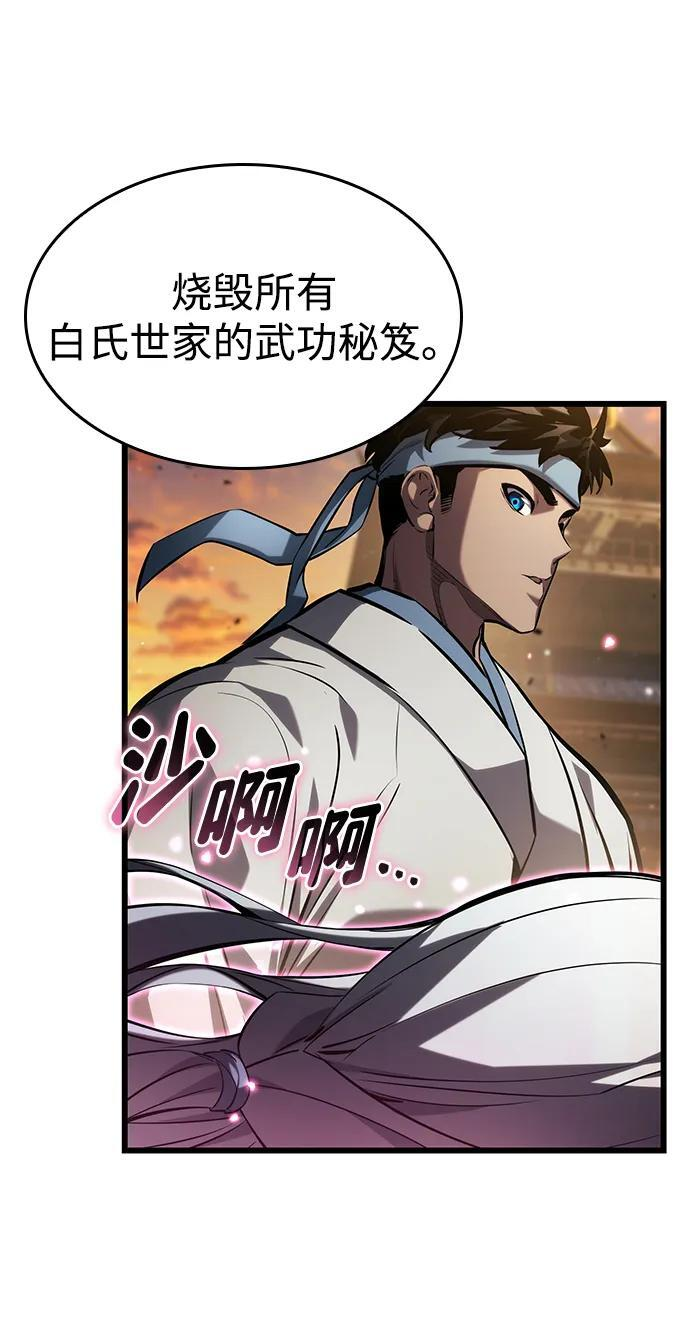 第146话 第5页