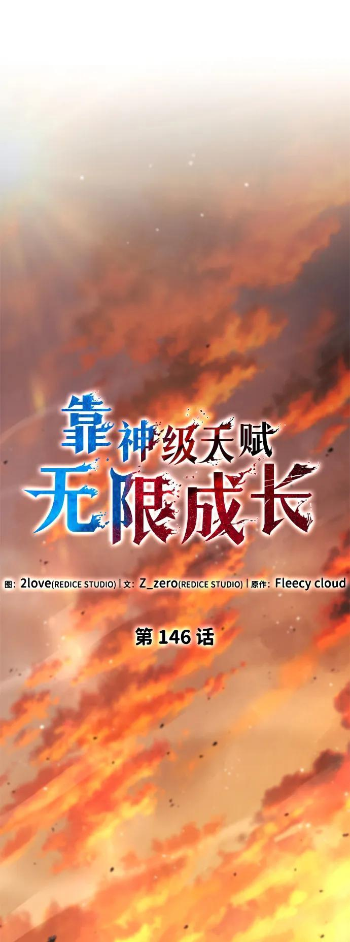 第146话 第9页