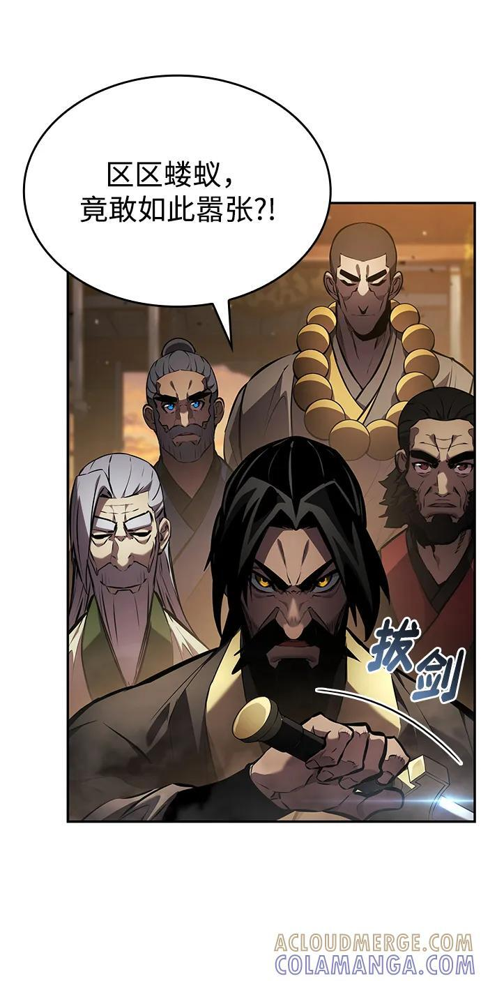 第146话 第13页