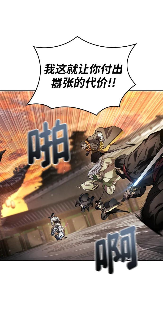 第146话 第14页
