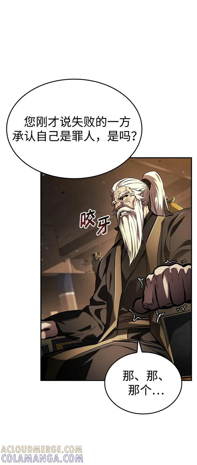 第146话 第19页