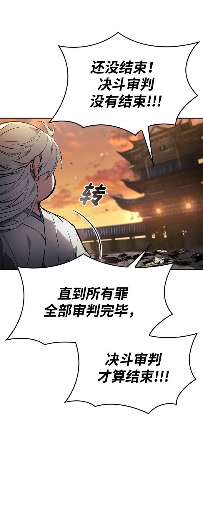 第146话 第21页