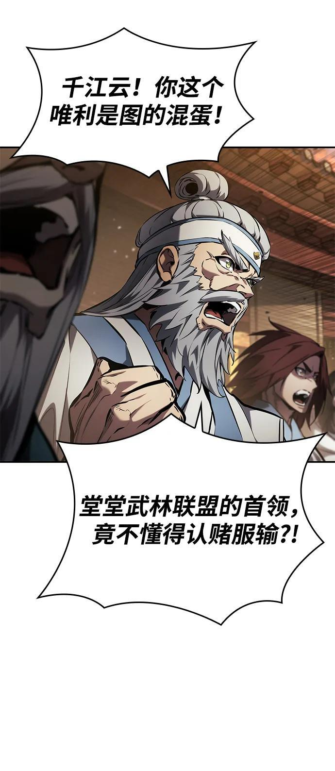 第146话 第23页