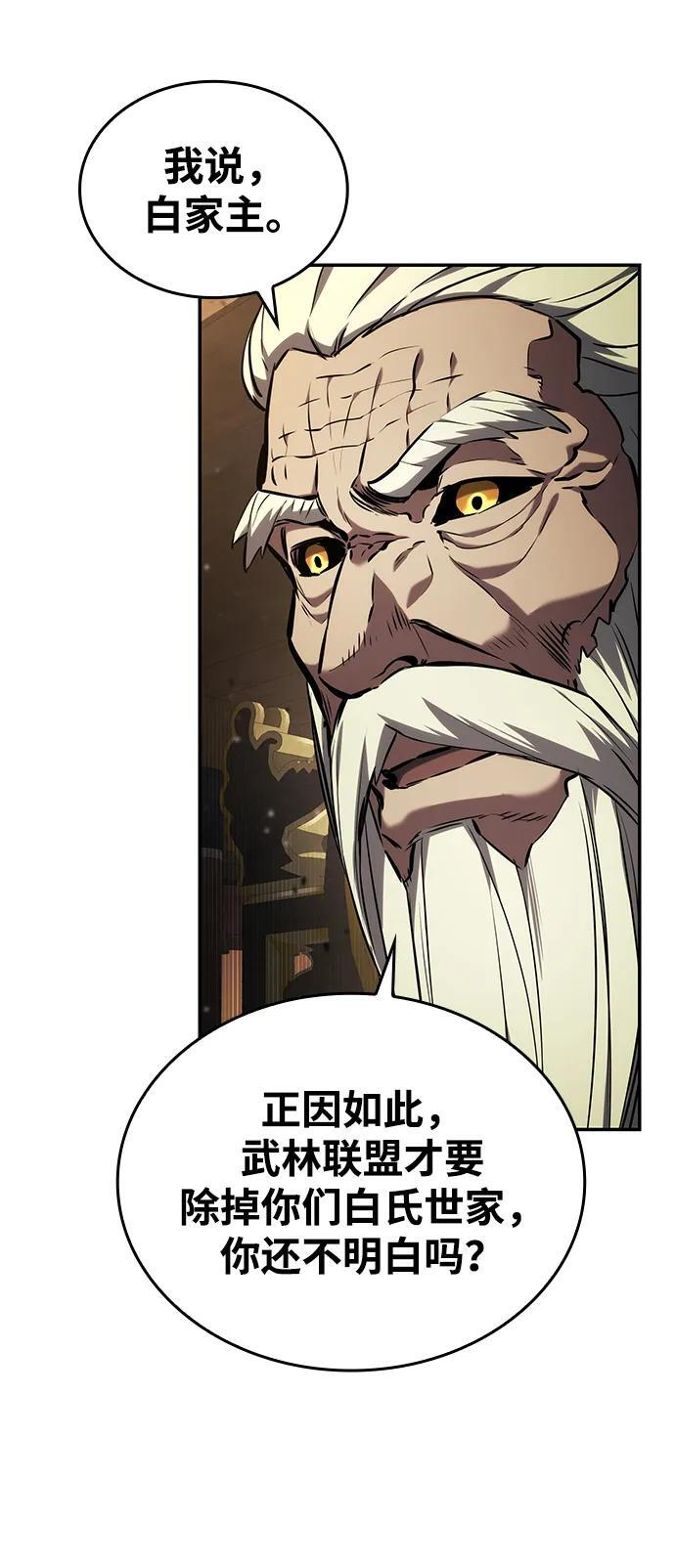 第146话 第24页