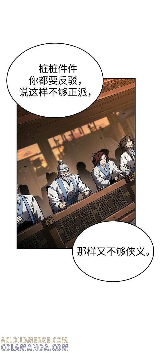 第146话 第25页