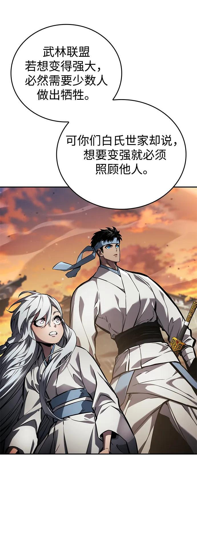 第146话 第26页