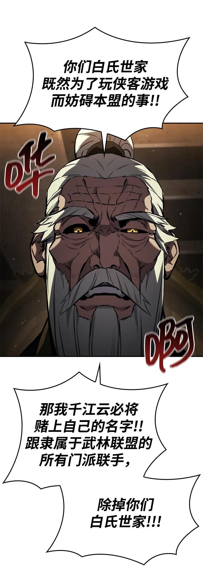 第146话 第27页