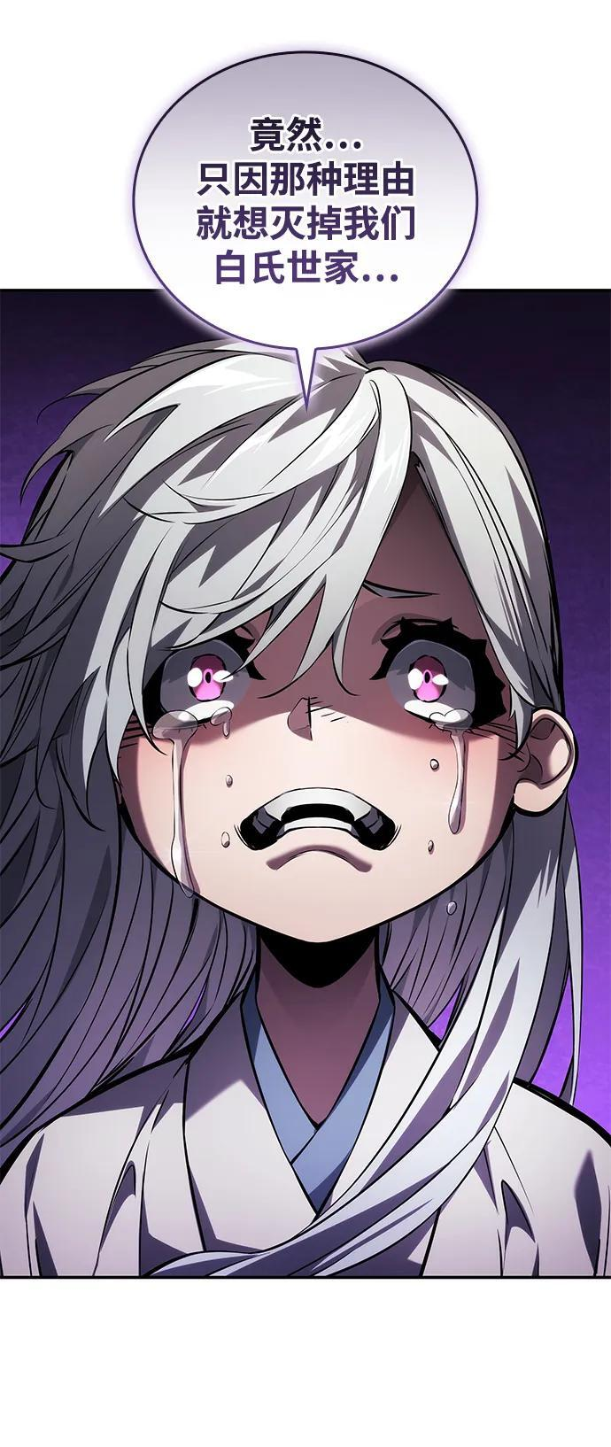 第146话 第29页