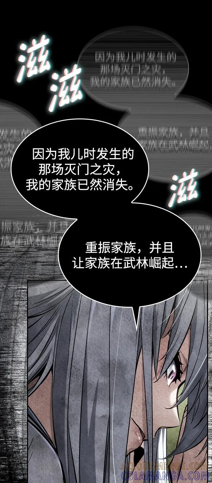 第146话 第31页