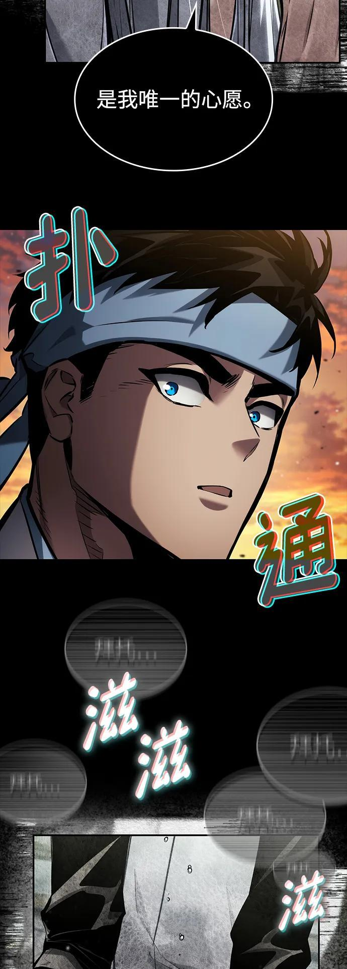 第146话 第32页