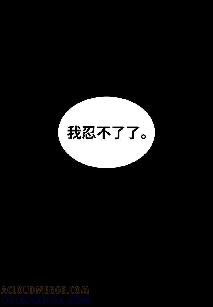 第146话 第37页