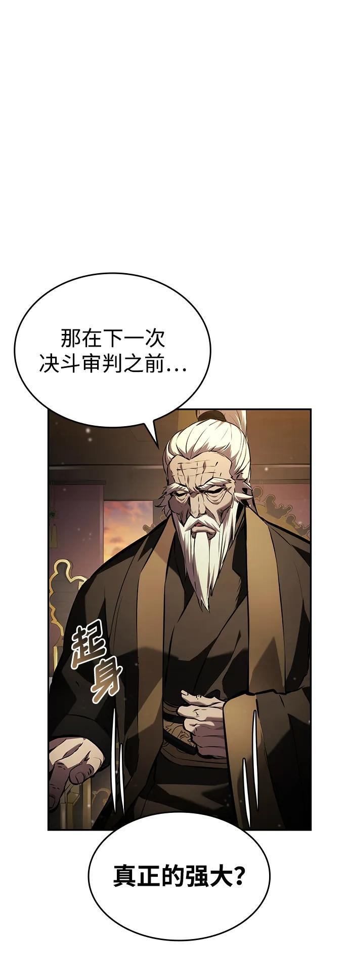 第146话 第39页