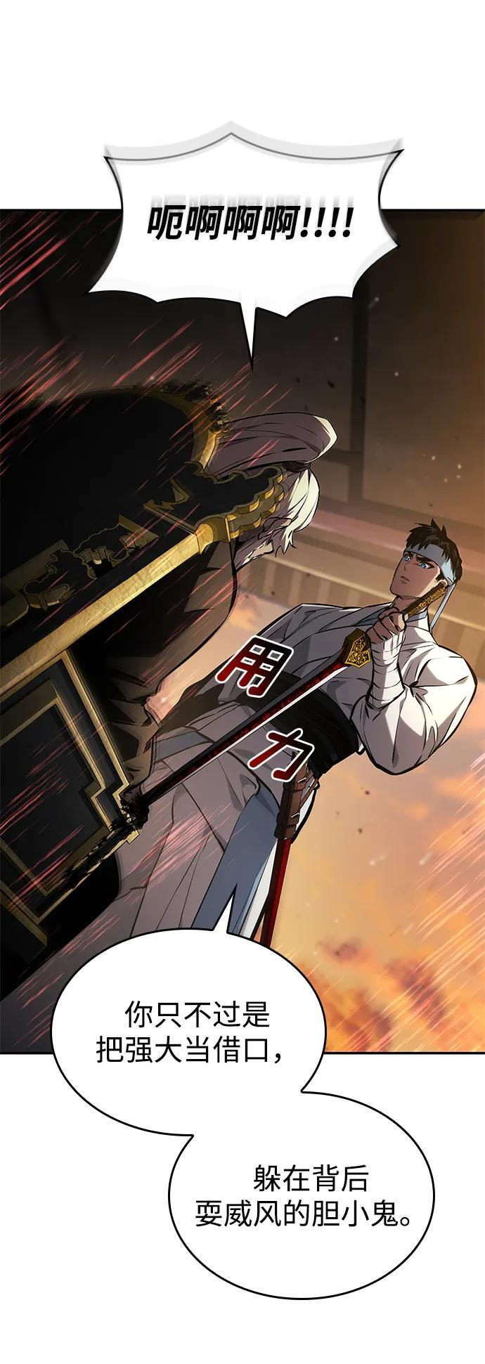 第146话 第41页