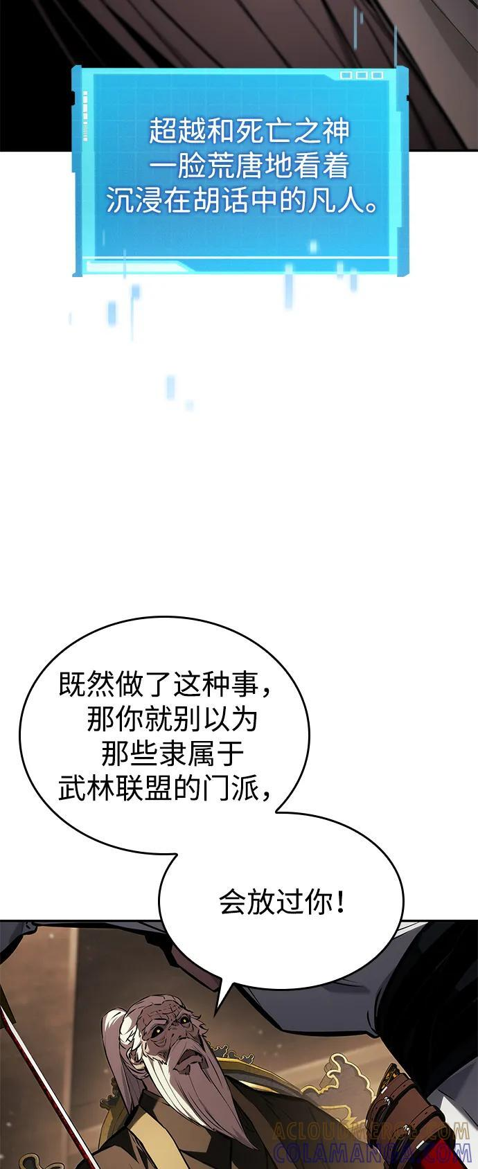 第146话 第43页