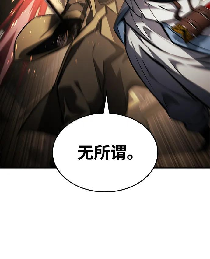 第146话 第45页