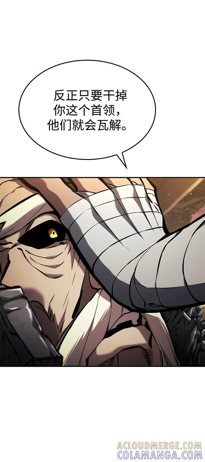 第146话 第46页