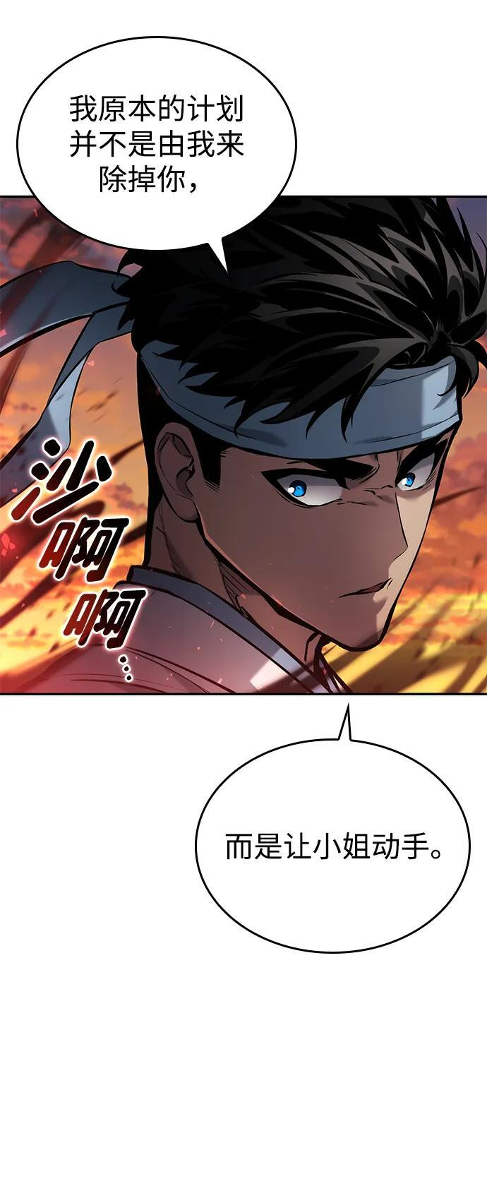 第146话 第47页