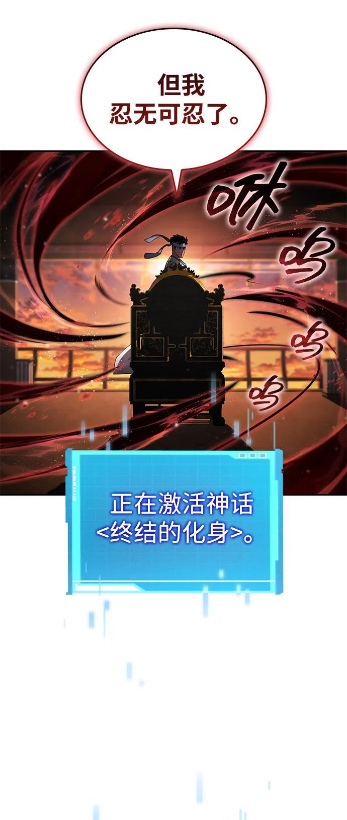 第146话 第48页