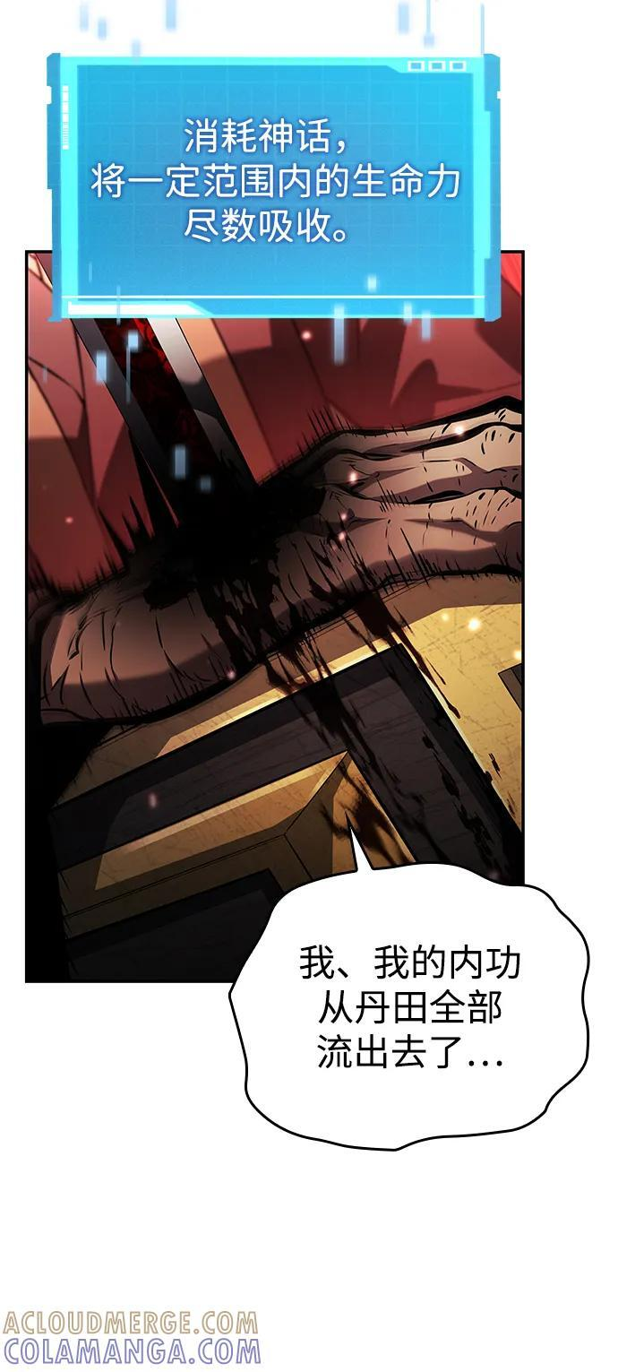 第146话 第49页