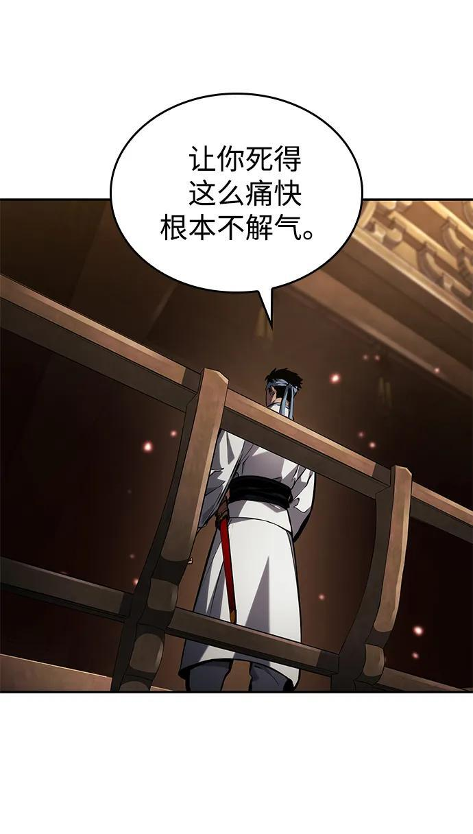 第146话 第50页