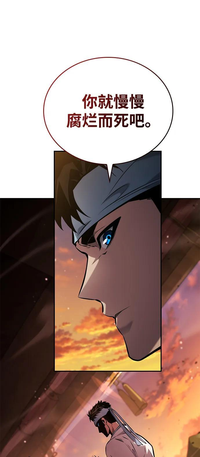 第146话 第51页