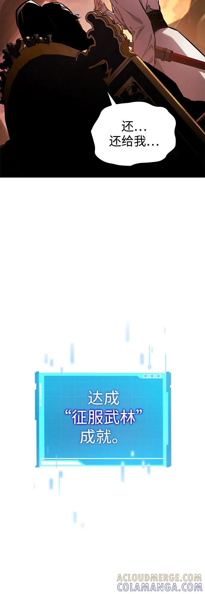 第146话 第52页