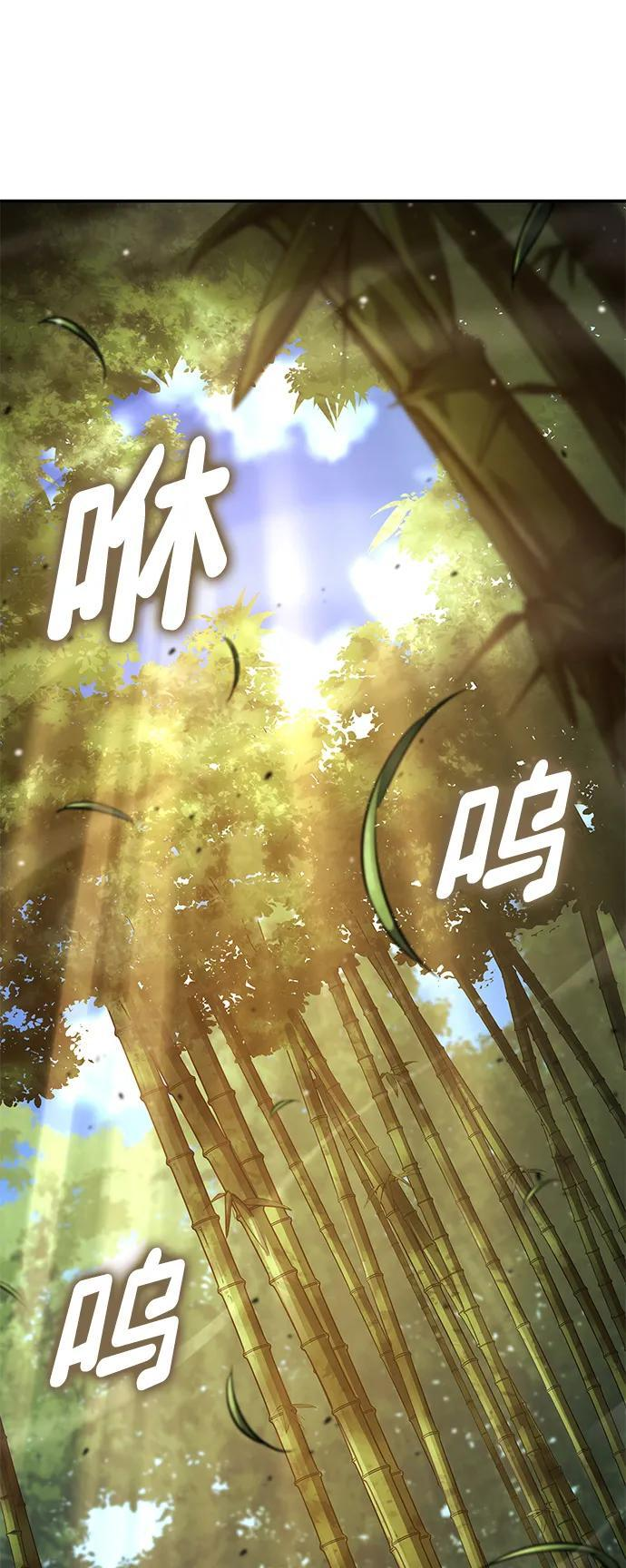 第146话 第53页