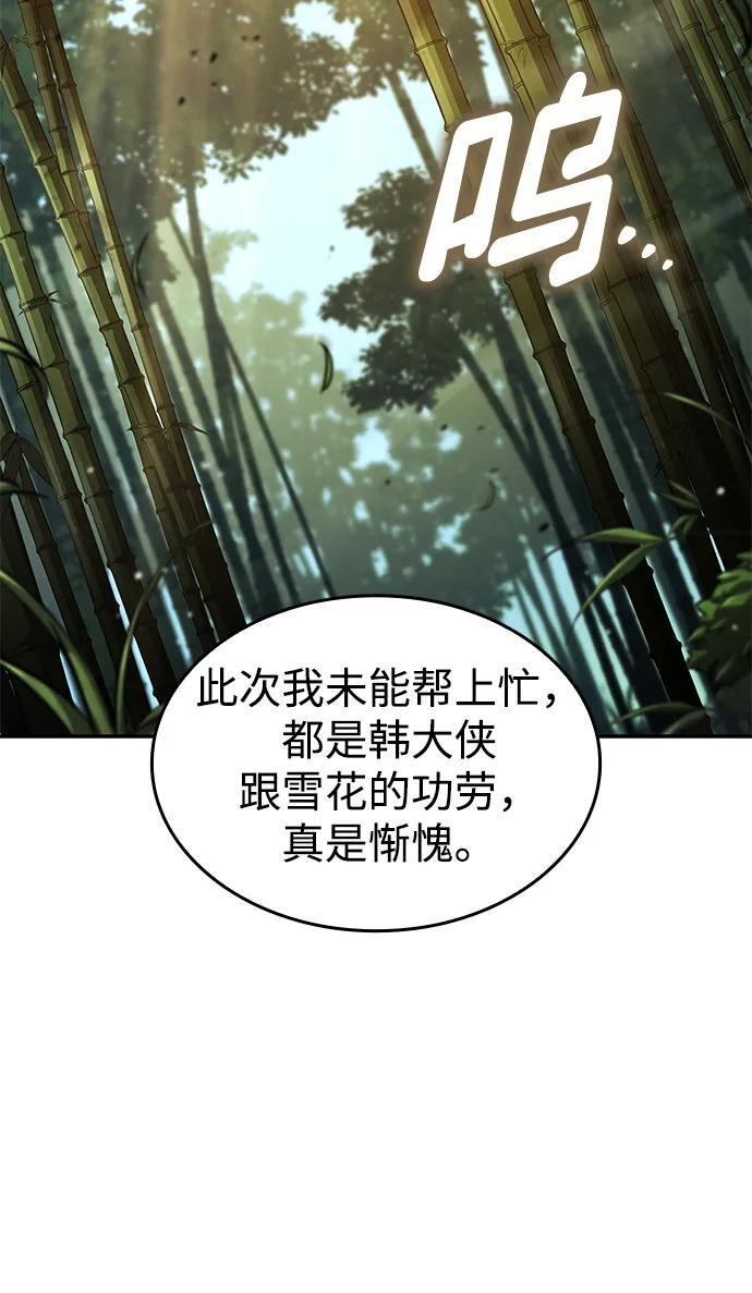 第146话 第54页
