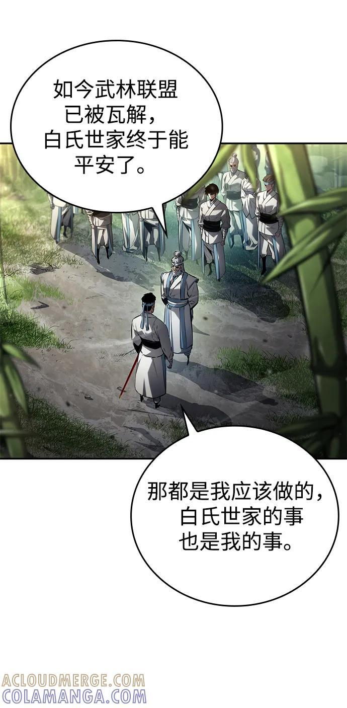 第146话 第55页