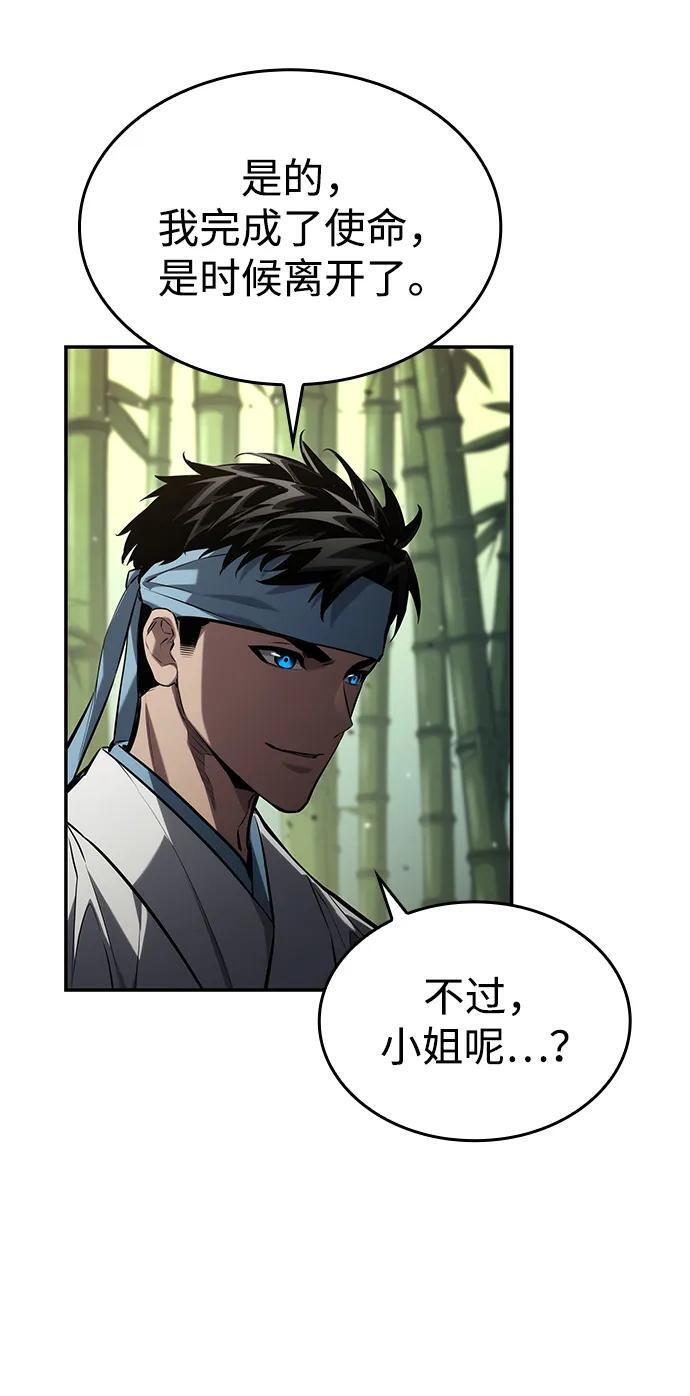 第146话 第57页