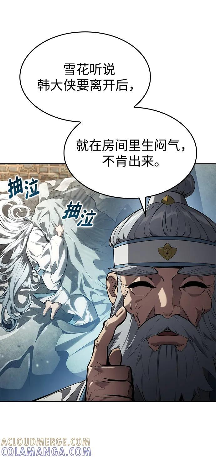 第146话 第58页