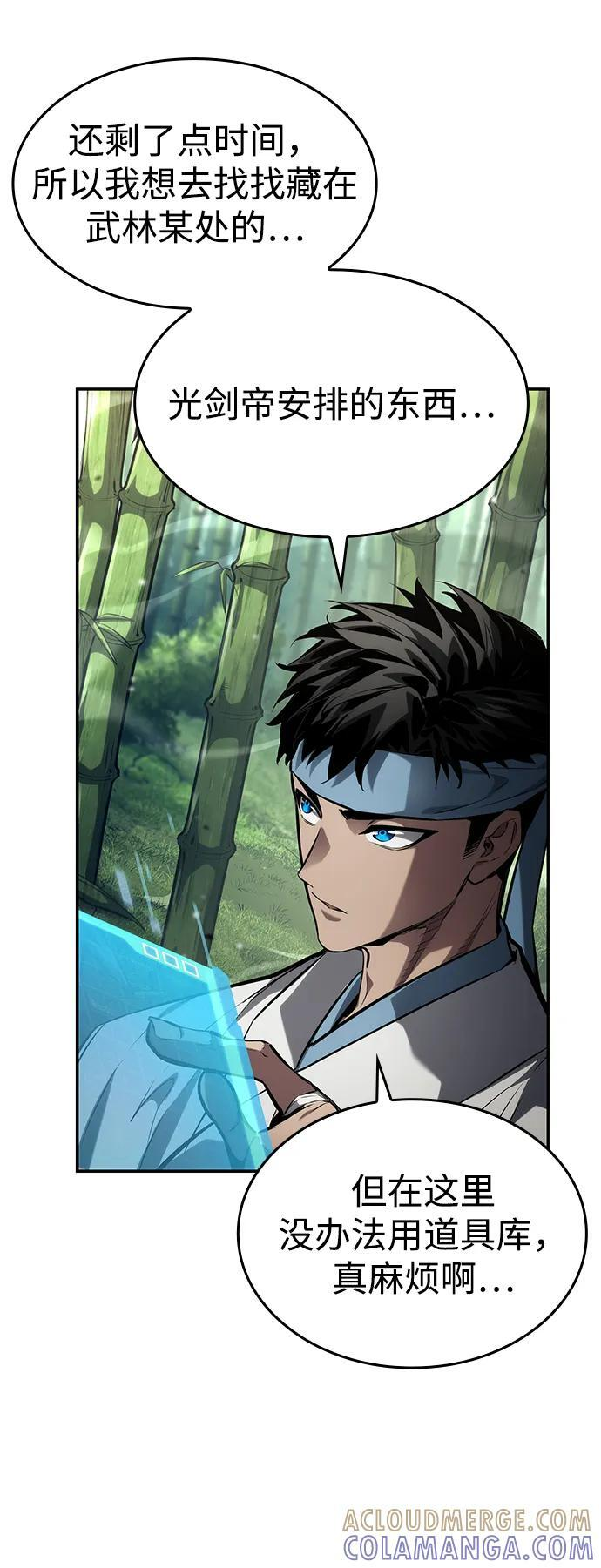 第146话 第61页
