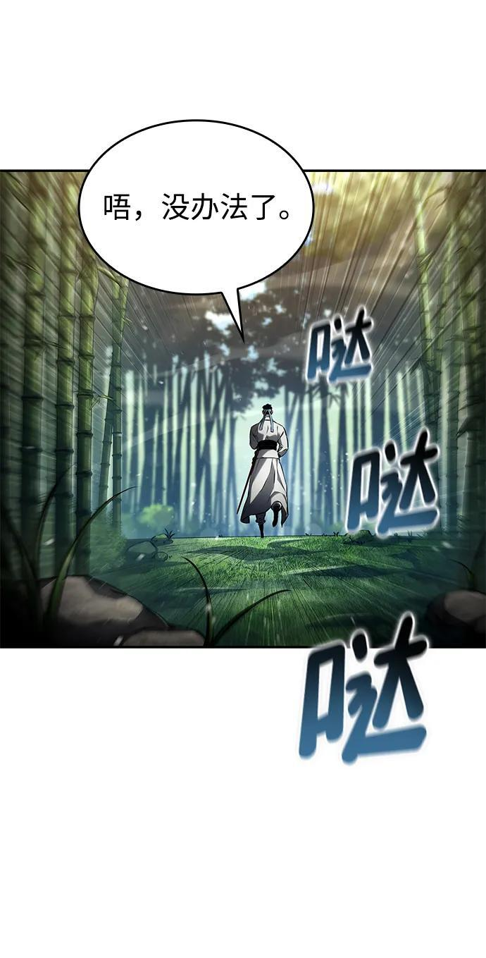 第146话 第62页