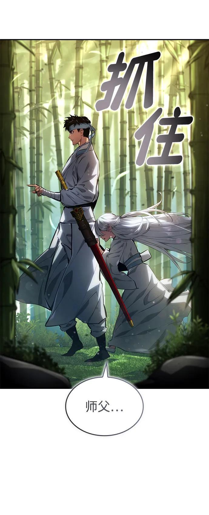 第146话 第63页