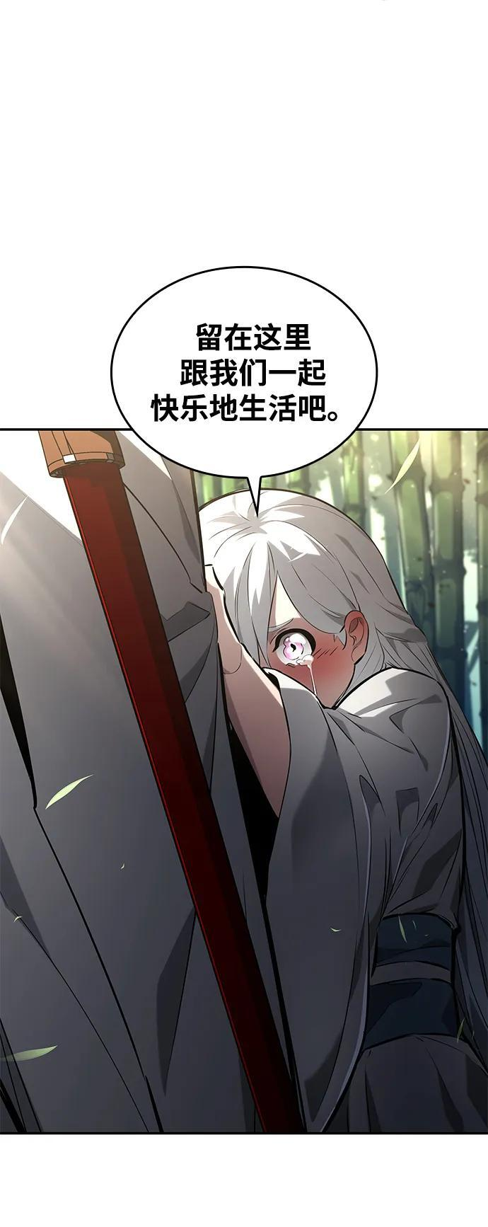 第146话 第65页