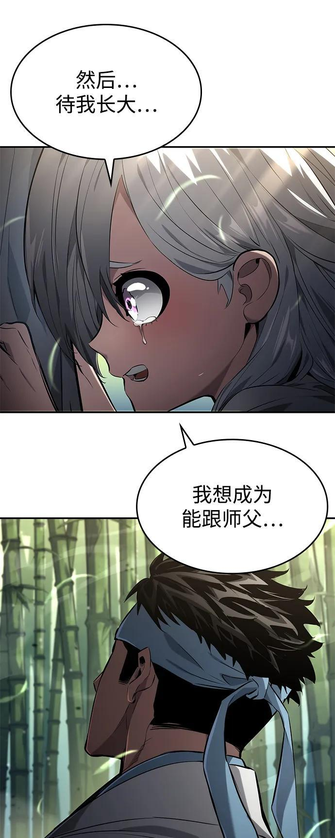 第146话 第68页