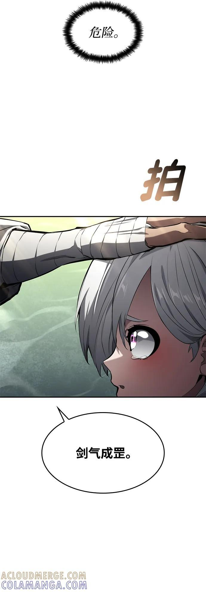 第146话 第70页